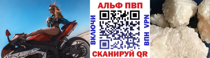 A PVP Соль Кисловодск