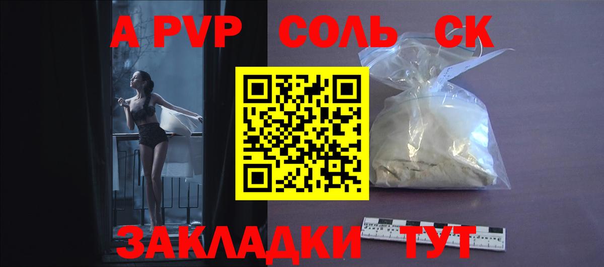 Alpha-PVP Crystall  Вход с VPN  Alfa_PVP Crystall  Alpha-PVP  Кисловодск 
