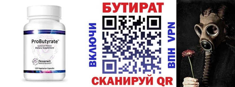 даркнет сайт  Кисловодск  БУТИРАТ оксана 