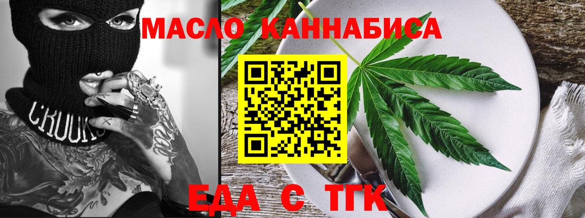 Cannafood конопля  Вход с VPN  Кисловодск 