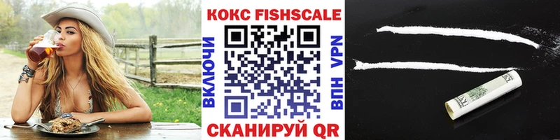 COCAIN FishScale  Кисловодск 