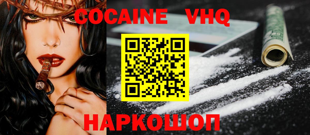 Кисловодск  COCAIN Боливия  Кокаин  дарнет шоп  Кокаин VHQ  Вход с VPN 