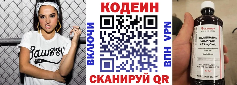 Кодеин Purple Drank  Кисловодск 