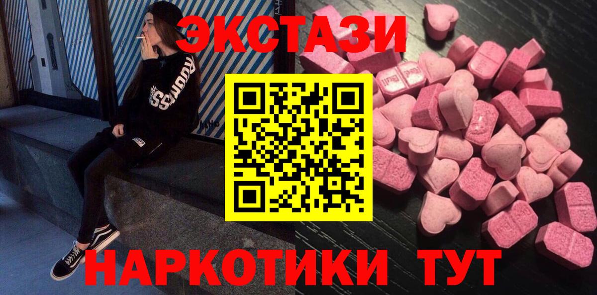 Экстази Дубай  Экстази Дубай  Кисловодск  Ecstasy  Вход с VPN 