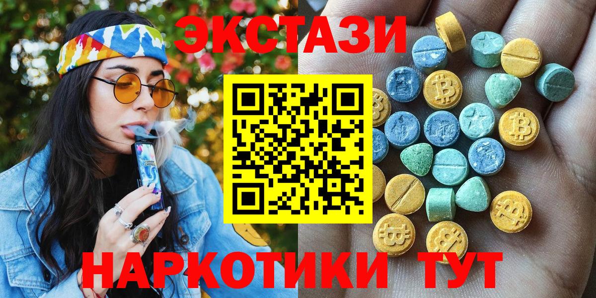 Ecstasy диски Кисловодск