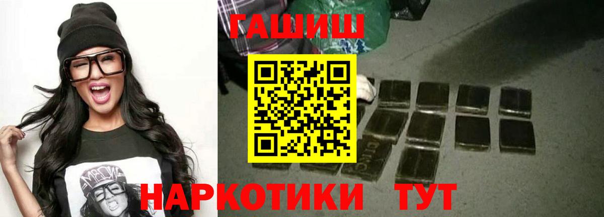 Гашиш VHQ  ГАШ  Кисловодск  Вход с VPN 
