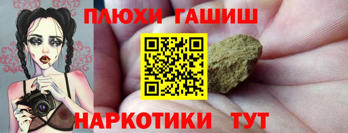 ГАШ Cannabis Кисловодск