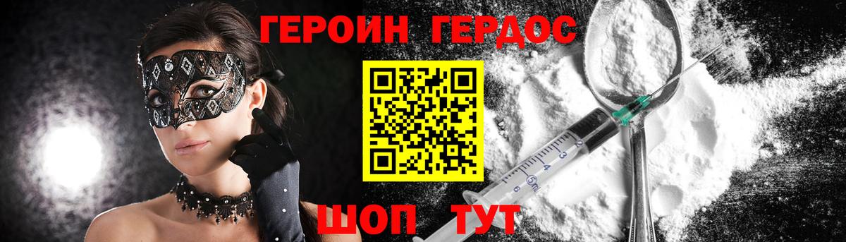 ГЕРОИН гречка Кисловодск