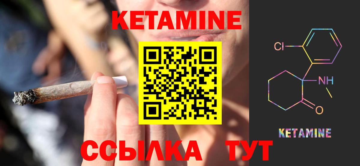 Кисловодск  КЕТАМИН VHQ  Вход с VPN 