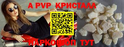 альфа пвп Донской