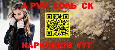 альфа пвп Донской