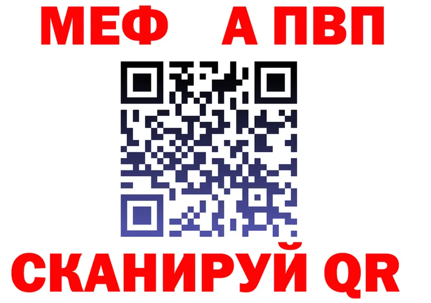 APVP кристаллы ТОР это MEGA Кисловодск