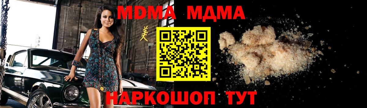MDMA Molly  Вход с VPN  MDMA  Кисловодск  МДМА молли 
