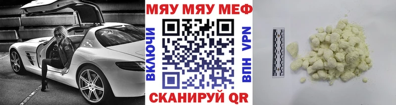 МЯУ-МЯУ mephedrone  закладки  Кисловодск 