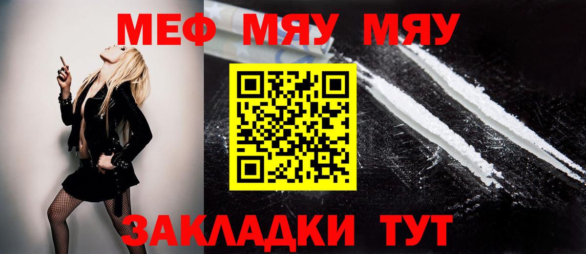Меф  Мефедрон  Вход с VPN  Кисловодск  Меф 4 MMC  МЕФ мяу мяу 