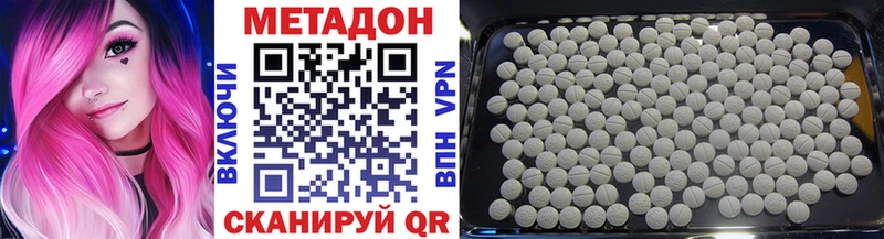 Метадон VHQ  Кисловодск 