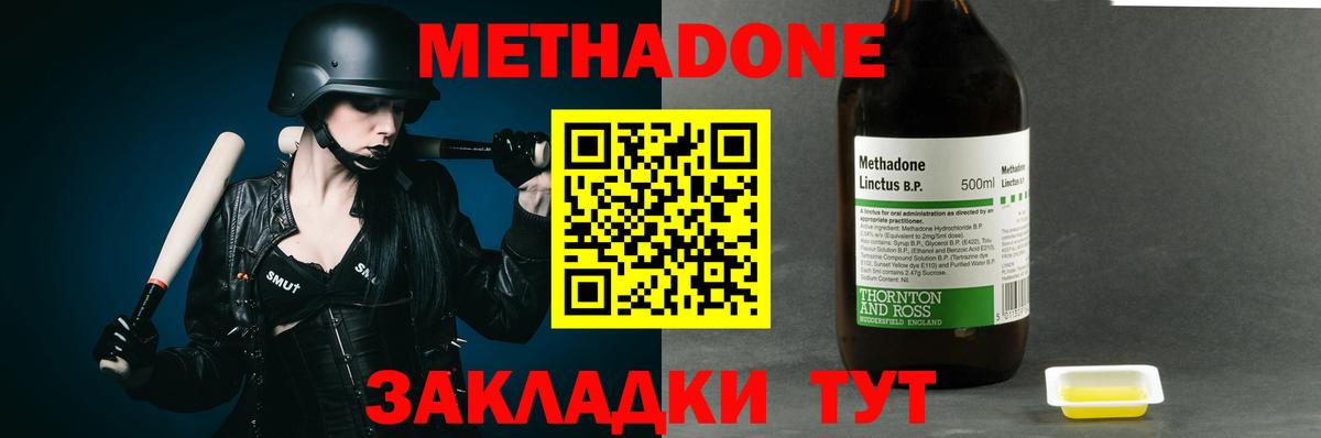 Кисловодск  Метадон кристалл  Вход с VPN  Метадон белоснежный 