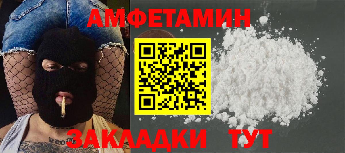 МЕТАМФЕТАМИН кристалл  Вход с VPN  Кисловодск 