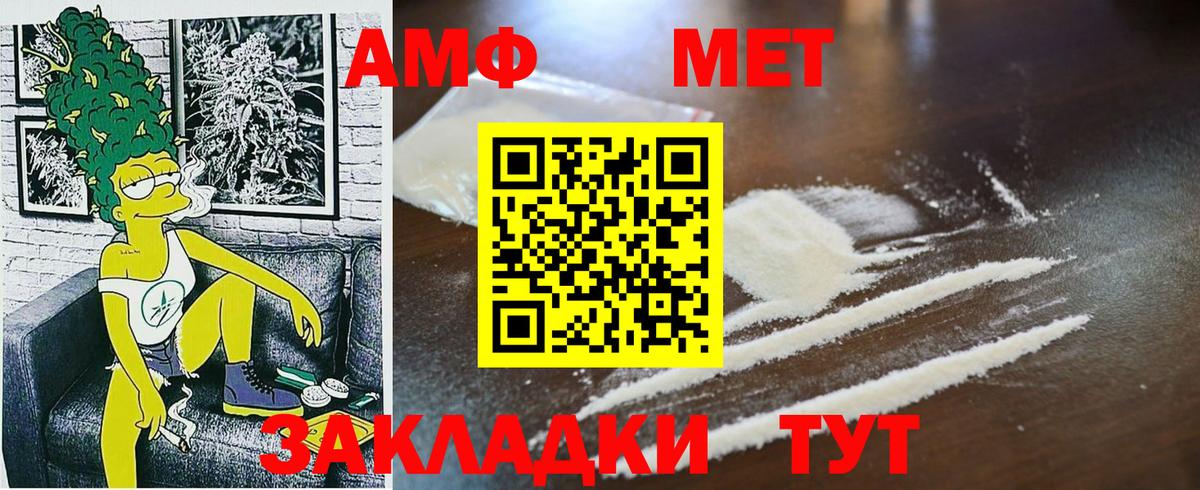 МЕТАМФЕТАМИН Methamphetamine Кисловодск