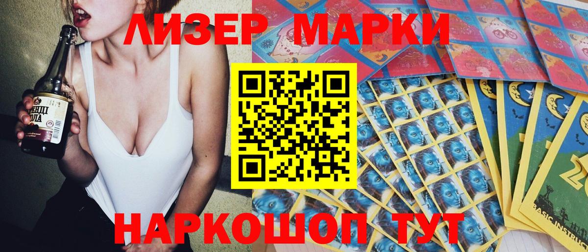 Наркотические марки 1,5мг  Вход с VPN  Наркотические марки 1,5мг  Кисловодск 