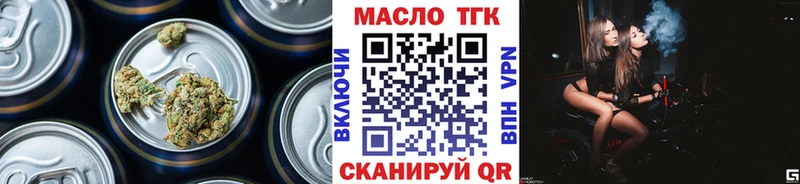 Дистиллят ТГК вейп с тгк Кисловодск