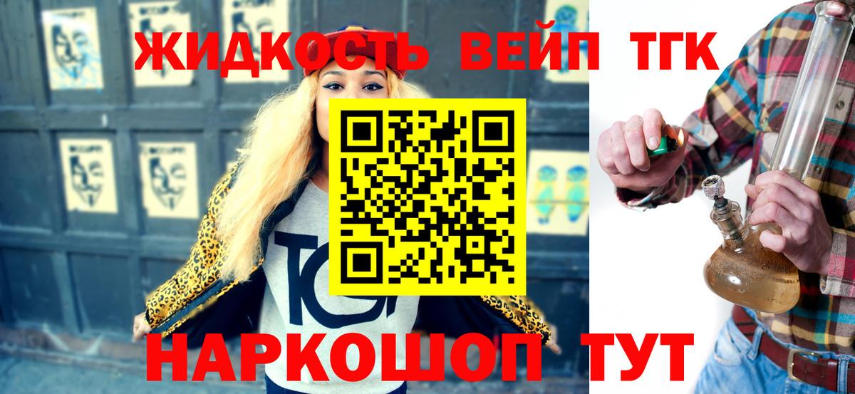 Дистиллят ТГК THC oil Кисловодск